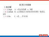 外研版高中英语必修第二册Unit 6 Earth first导学案+课件