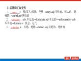 外研版高中英语必修第二册Unit 6 Earth first导学案+课件