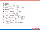 外研版高中英语必修第二册Unit 6 Earth first导学案+课件