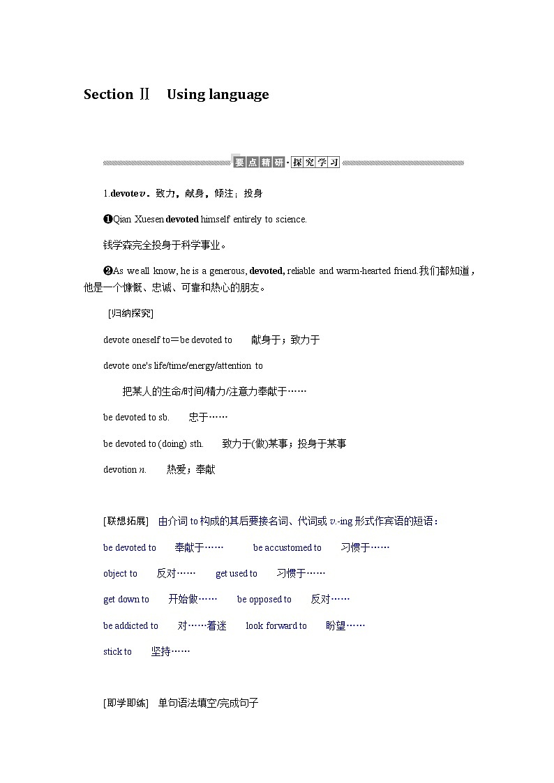 外研版高中英语必修第二册Unit 6 Earth first导学案+课件01