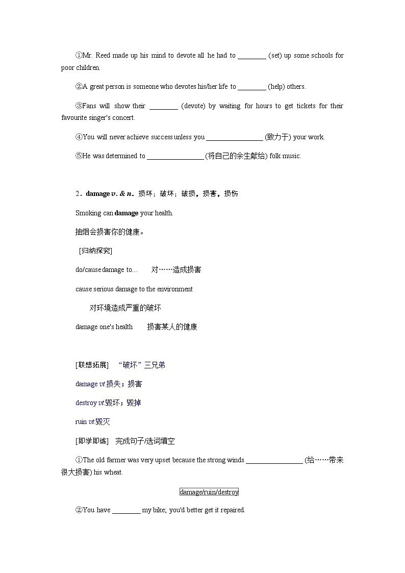 外研版高中英语必修第二册Unit 6 Earth first导学案+课件02