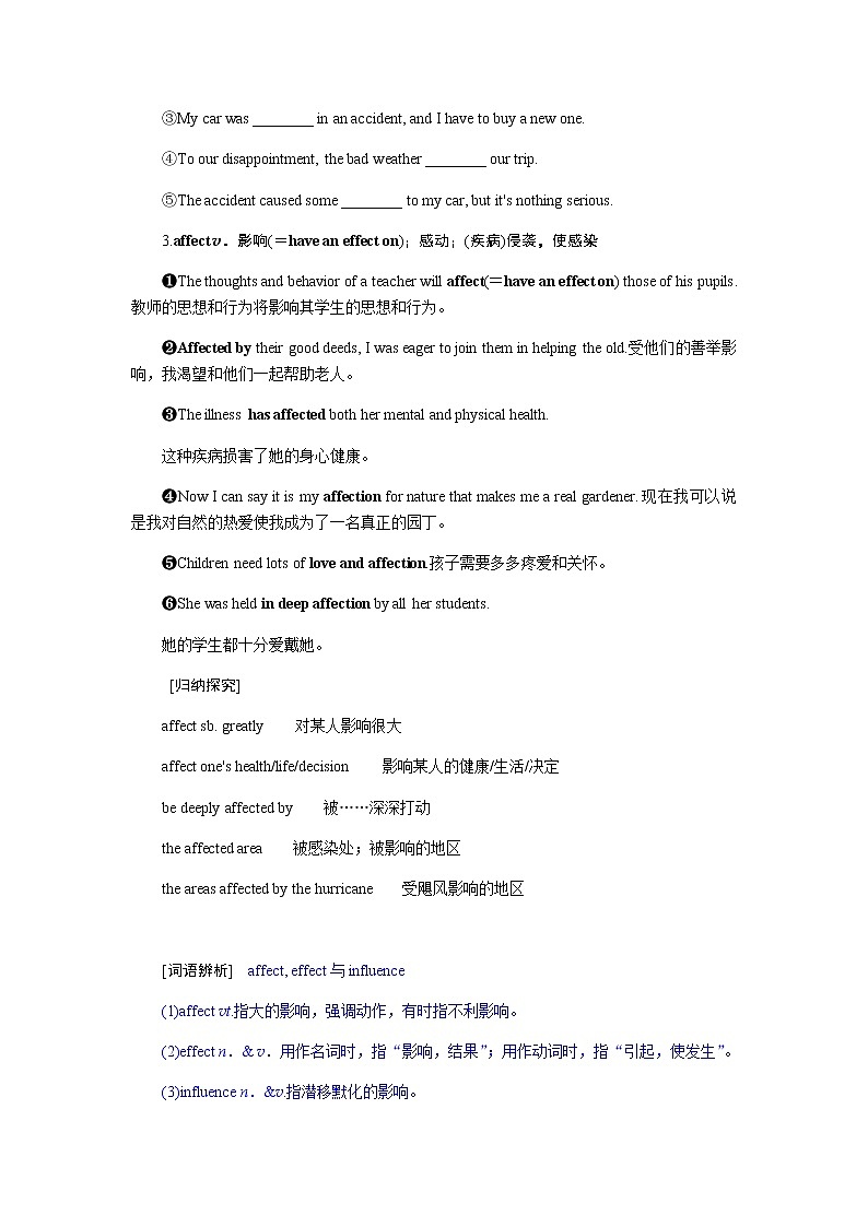外研版高中英语必修第二册Unit 6 Earth first导学案+课件03