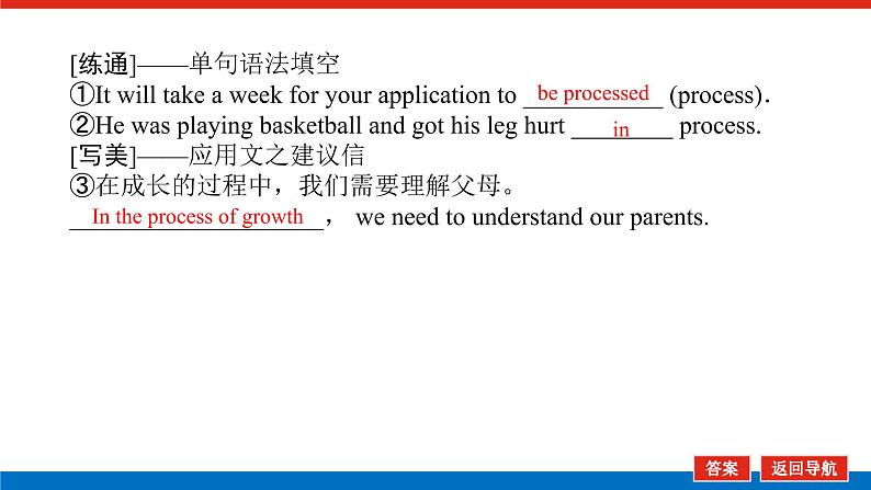 新人教版高中英语必修第二册UNIT 1 CULTURAL HERITAGE导学案+课件07