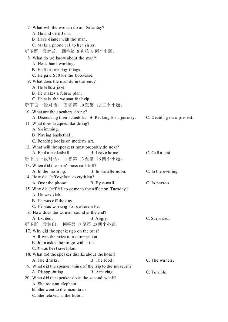 2022-2023学年四川省成都市蓉城名校高二上学期入学联考英语试题（PDF版）第2页