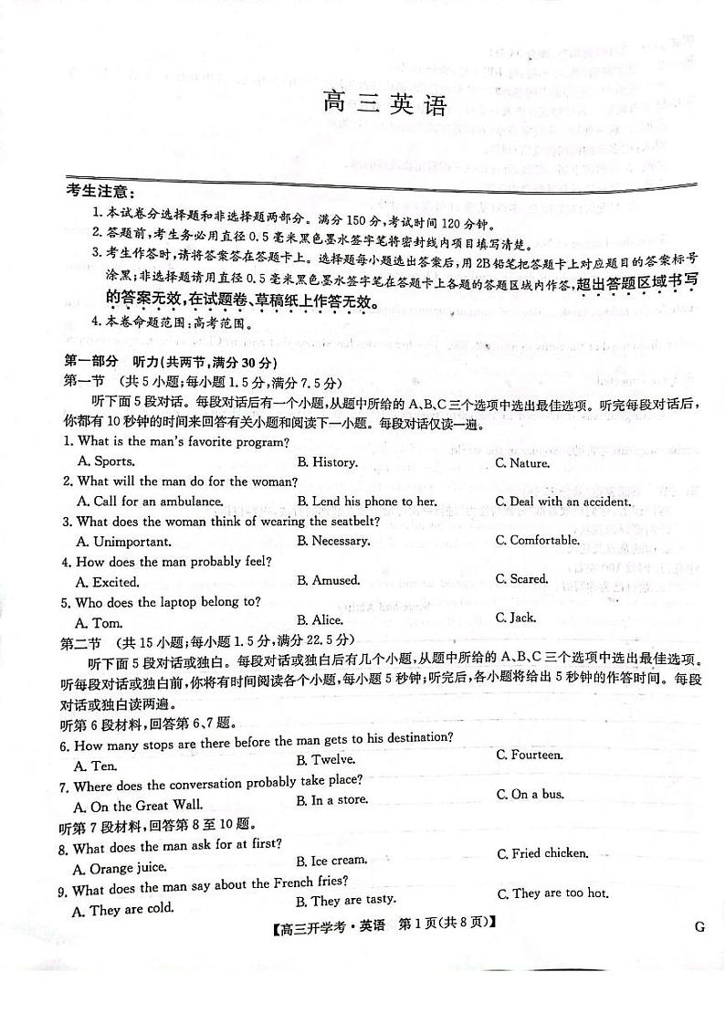 英语试题第1页