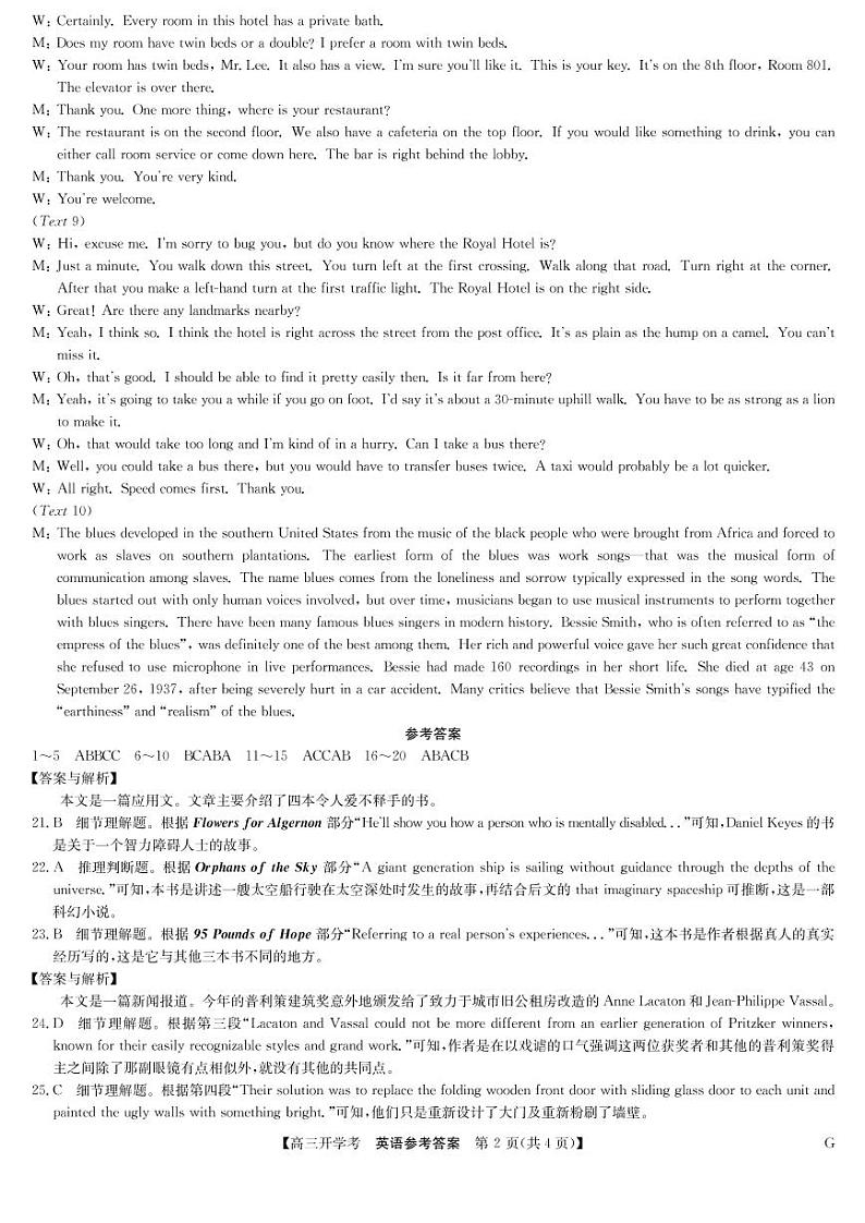 英语答案1第2页