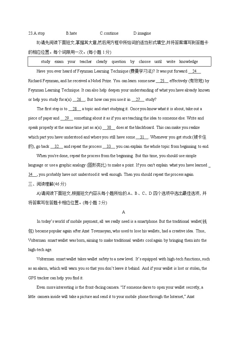 四川省南充市仪陇宏德中学2022-2023学年高一上学期开学考试英语试题（Word版含答案）第3页