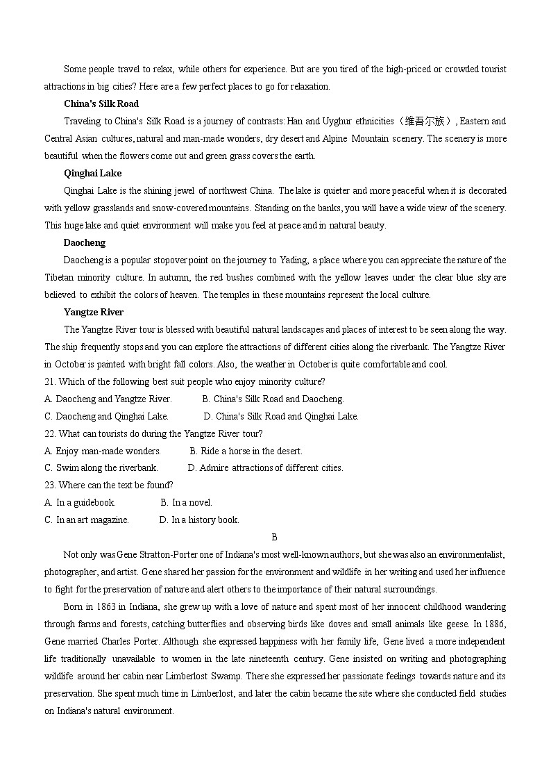 辽宁省营口地区2022-2023学年高二上学期开学考试英语试题（Word版含答案）第3页