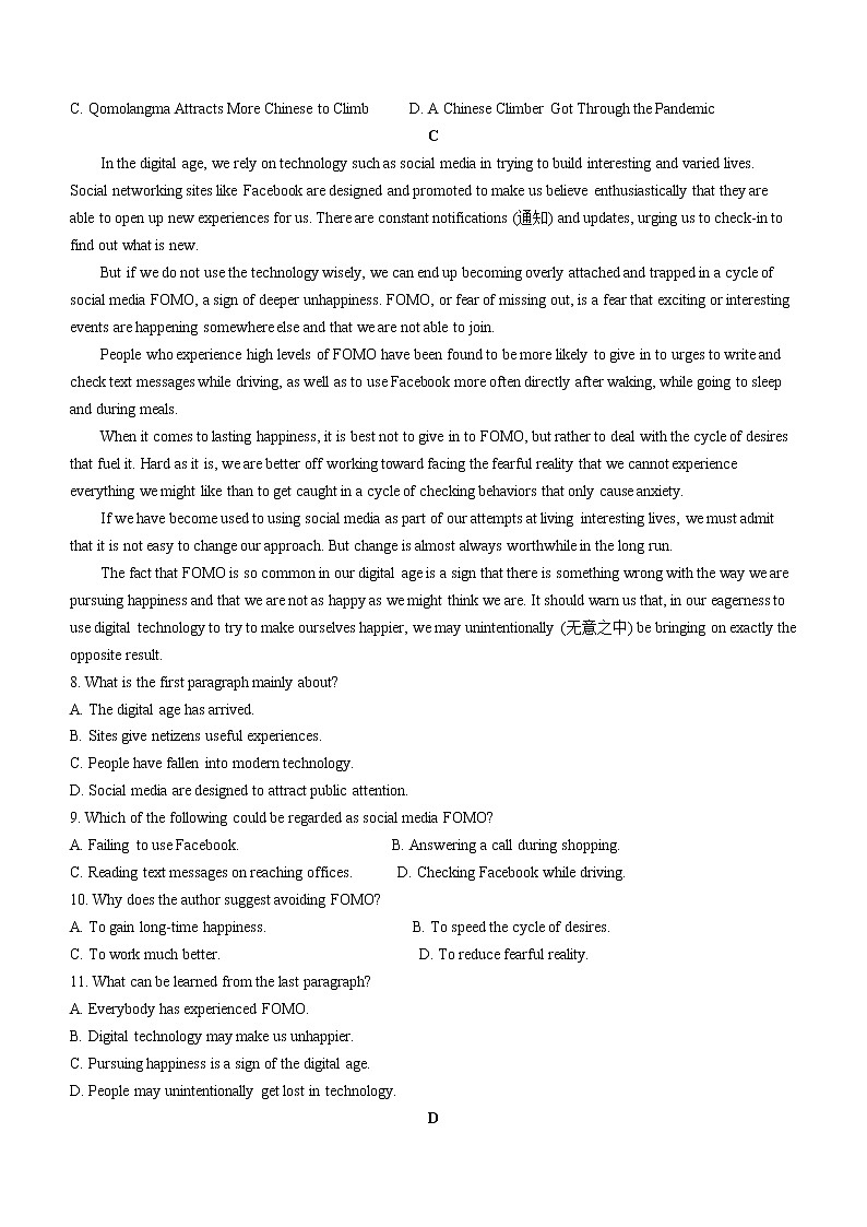 河南省名校联盟2022-2023学年高二上学期开学考英语试题（Word版含答案）03