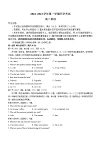 山西省榆次第一中学校2022-2023学年高二上学期开学考试英语试卷（Word版含答案）