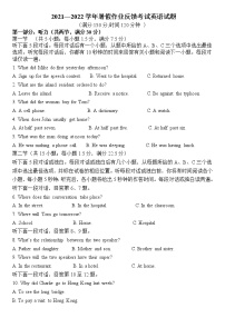 黑龙江省饶河县高级中学2022-2023学年高二上学期开学考试英语试题（Word版含答案）
