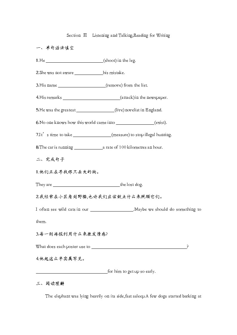 Unit 2 Listening and Talking & Reading for Writing 同步作业-2022-2023学年高中英语人教版（2019）必修第二册(含答案)第1页