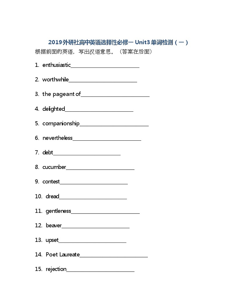 Unit3 单词检测练习 2021-2022学年外研社高中英语选择性必修第一册(含答案)01
