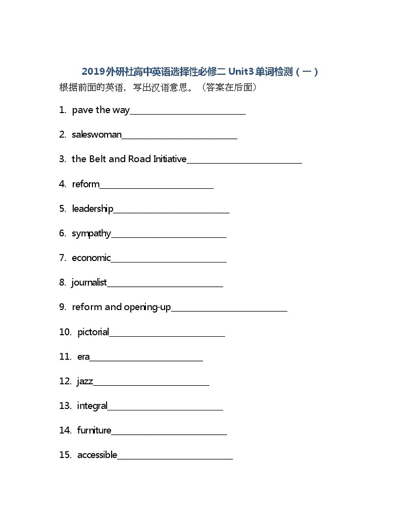 Unit3 单词检测练习-2022-2023学年高中英语外研版（2019）选择性必修第二册(含答案)01