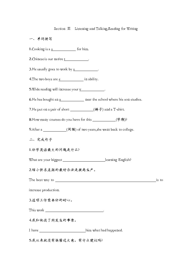Unit 5 Listening and Talking & Reading for Writing 同步作业-2022-2023学年高中英语人教版（2019）必修第一册(含答案)第1页