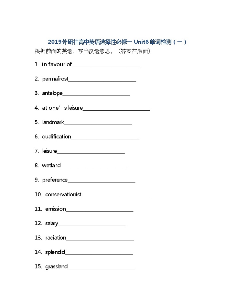 Unit6 单词检测练习 2021-2022学年外研社高中英语选择性必修第一册(含答案)01