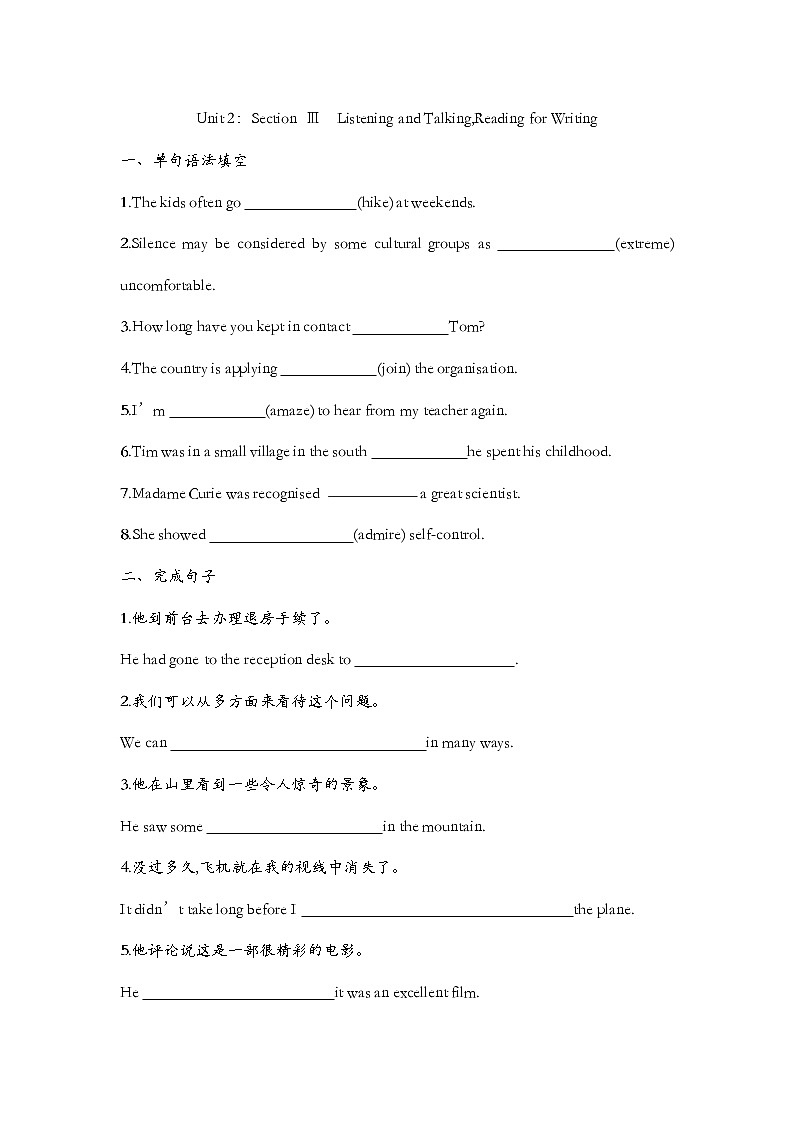 Unit 2 Section Ⅲ Listening and Talking,Reading for Writing 同步练习-2022-2023学年高中英语人教版（2019）必修第二册(含答案)第1页