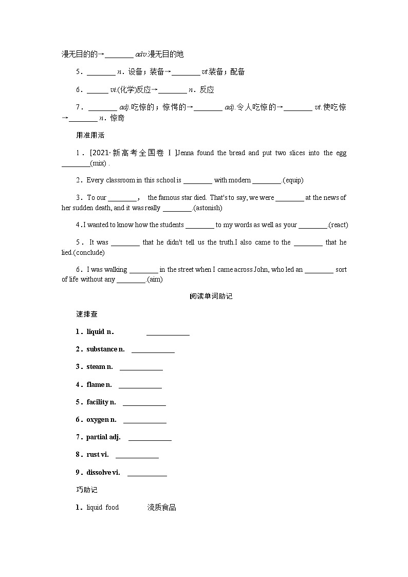 外研统考版高中英语一轮复习必修1导学案+PPT课件02