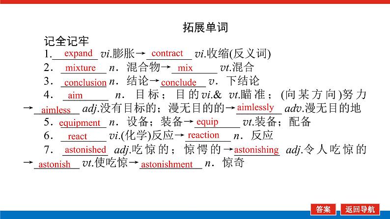 外研统考版高中英语一轮复习必修1导学案+PPT课件05