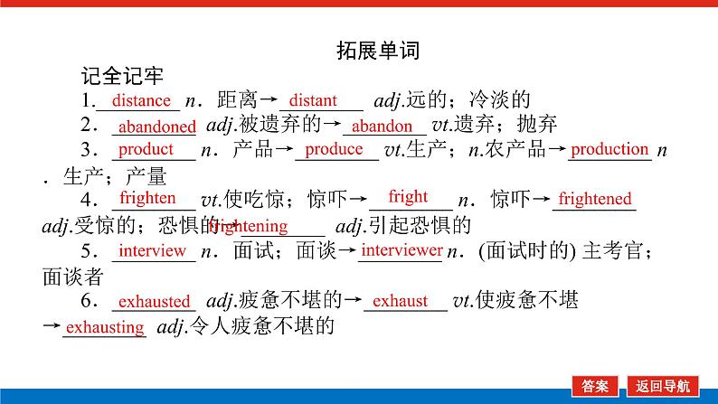 外研统考版高中英语一轮复习必修1导学案+PPT课件05