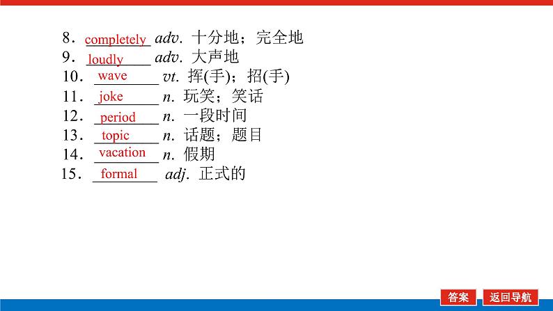 外研统考版高中英语一轮复习必修1导学案+PPT课件04