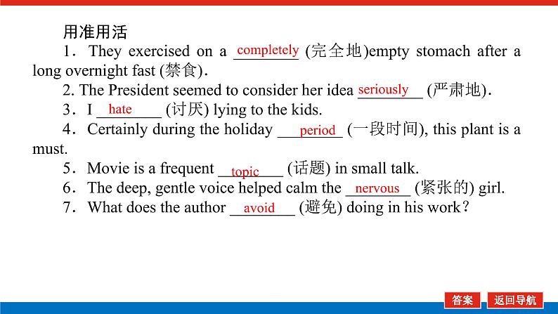 外研统考版高中英语一轮复习必修1导学案+PPT课件05