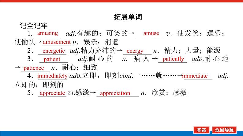 外研统考版高中英语一轮复习必修1导学案+PPT课件06