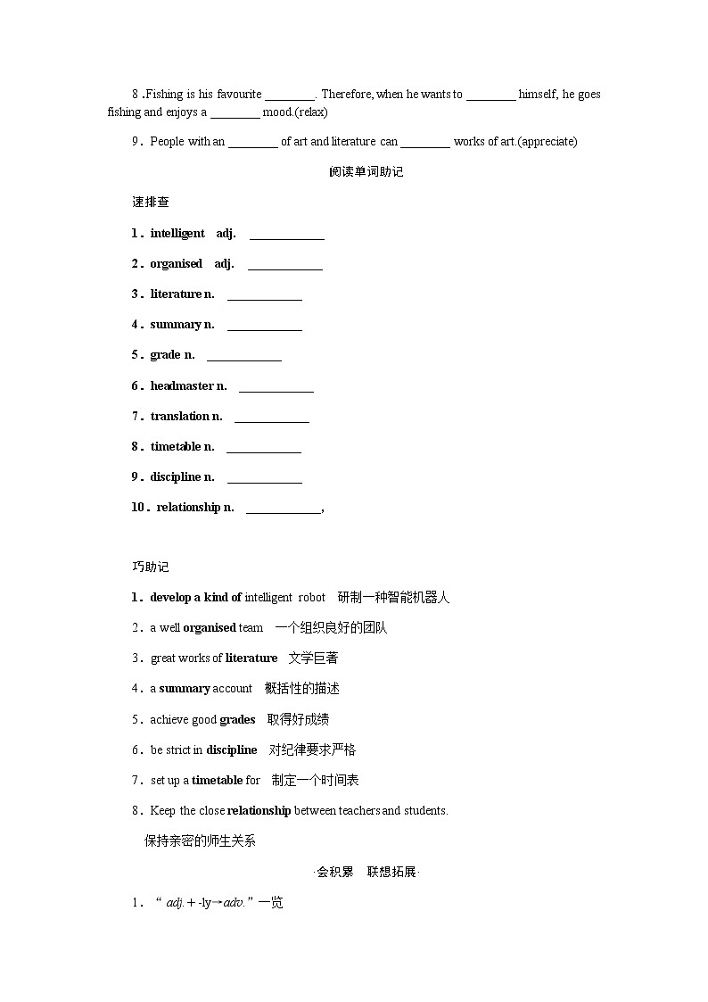 外研统考版高中英语一轮复习必修1导学案+PPT课件03