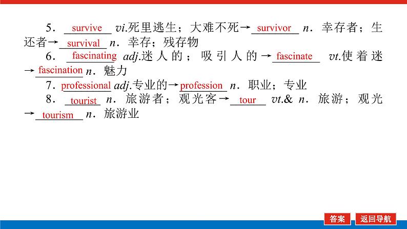 外研统考版高中英语一轮复习必修1导学案+PPT课件07