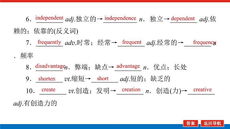 外研统考版高中英语一轮复习必修1导学案+PPT课件06