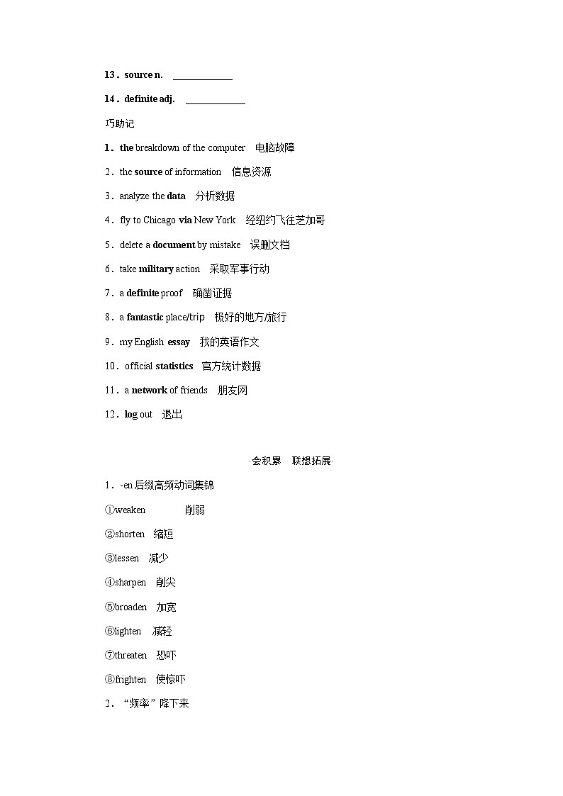 外研统考版高中英语一轮复习必修1导学案+PPT课件03