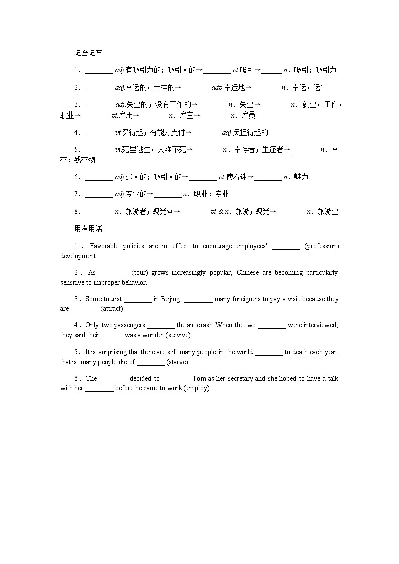 外研统考版高中英语一轮复习必修1导学案+PPT课件02