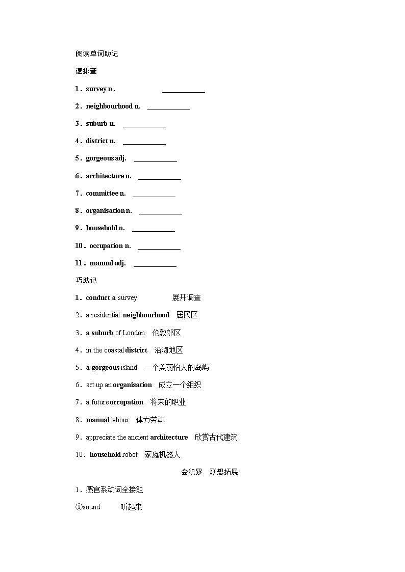外研统考版高中英语一轮复习必修1导学案+PPT课件03
