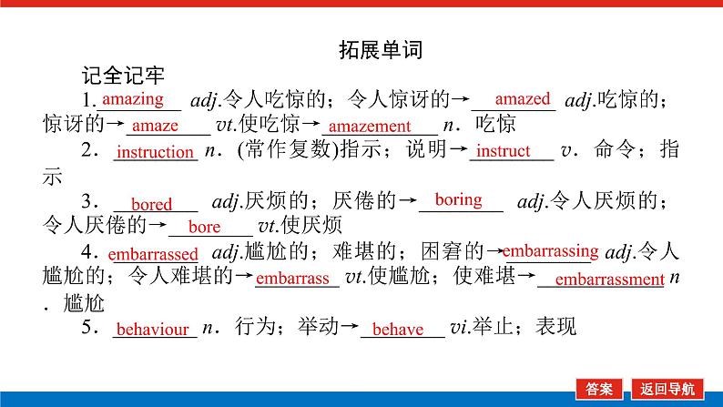 外研统考版高中英语一轮复习必修1导学案+PPT课件05