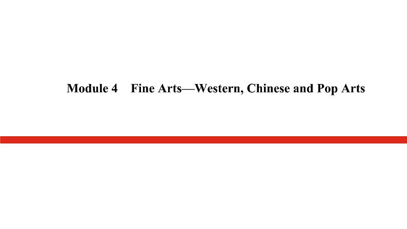 外研统考版高中英语一轮复习必修2导学案+PPT课件01