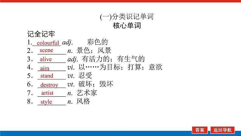 外研统考版高中英语一轮复习必修2导学案+PPT课件03