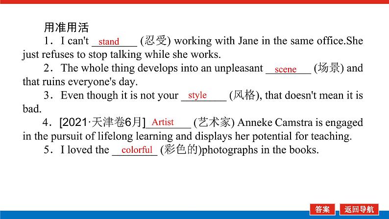 外研统考版高中英语一轮复习必修2导学案+PPT课件04