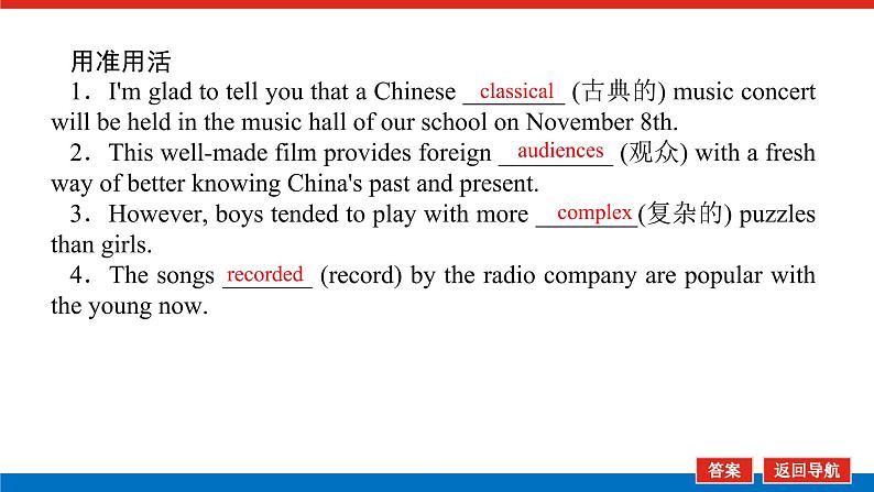 外研统考版高中英语一轮复习必修2导学案+PPT课件04