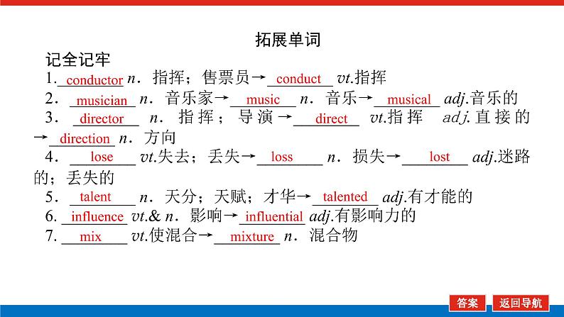 外研统考版高中英语一轮复习必修2导学案+PPT课件05