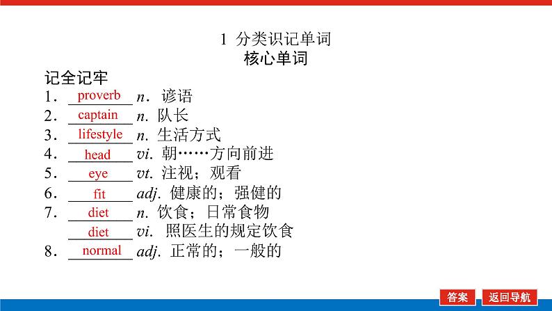 外研统考版高中英语一轮复习必修2导学案+PPT课件03