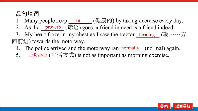 外研统考版高中英语一轮复习必修2导学案+PPT课件04