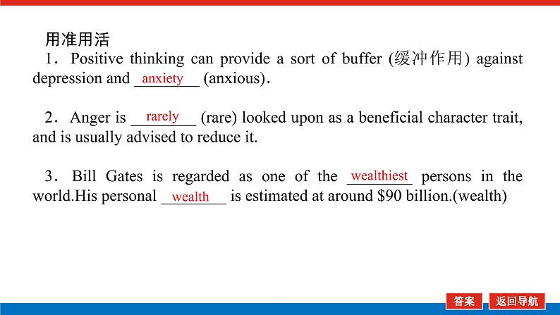 外研统考版高中英语一轮复习必修2导学案+PPT课件06