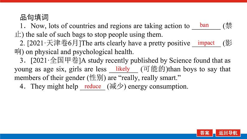 外研统考版高中英语一轮复习必修2导学案+PPT课件04