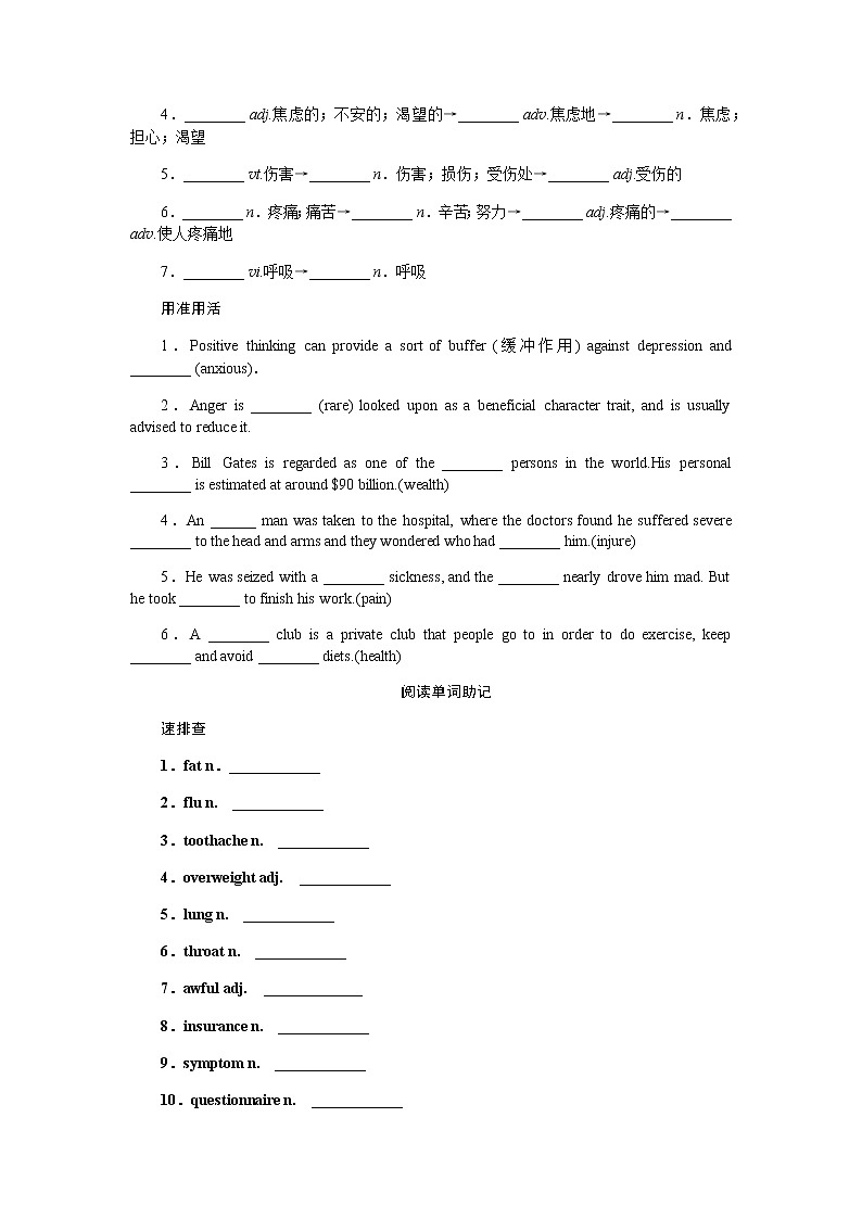 必修2Module 1　Our Body and Healthy Habits第2页