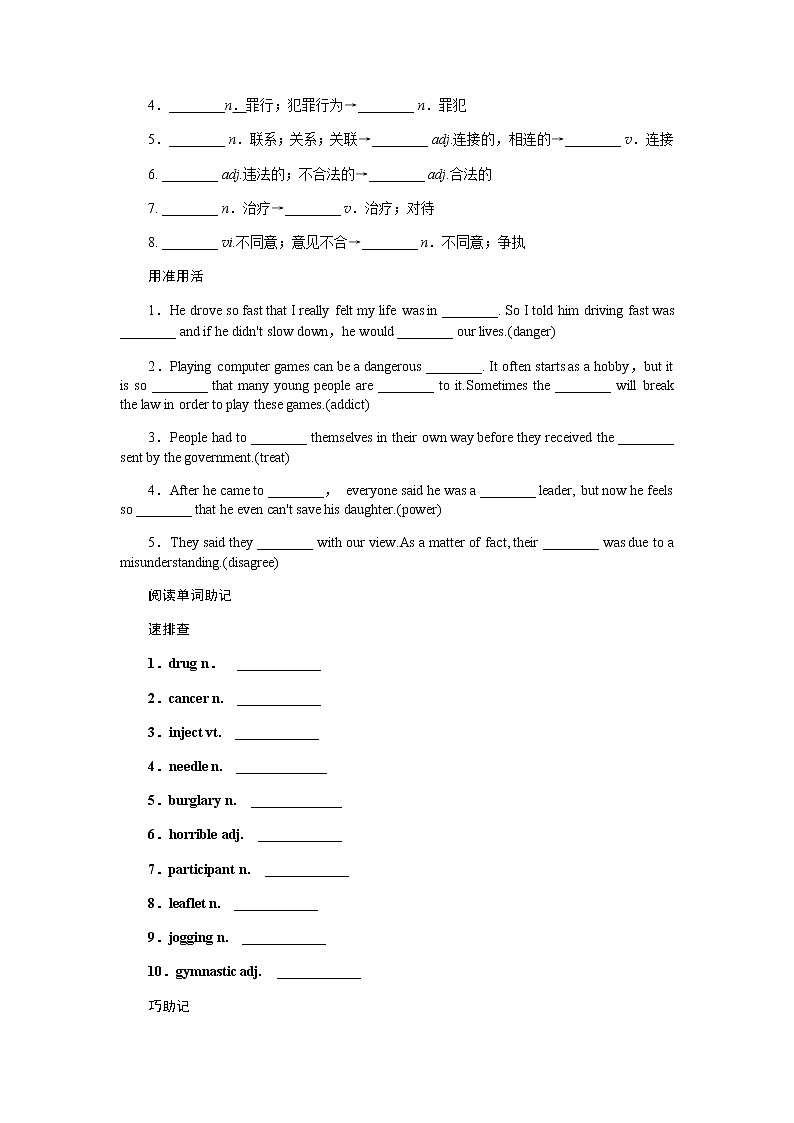 必修2Module 2　No Drugs第2页