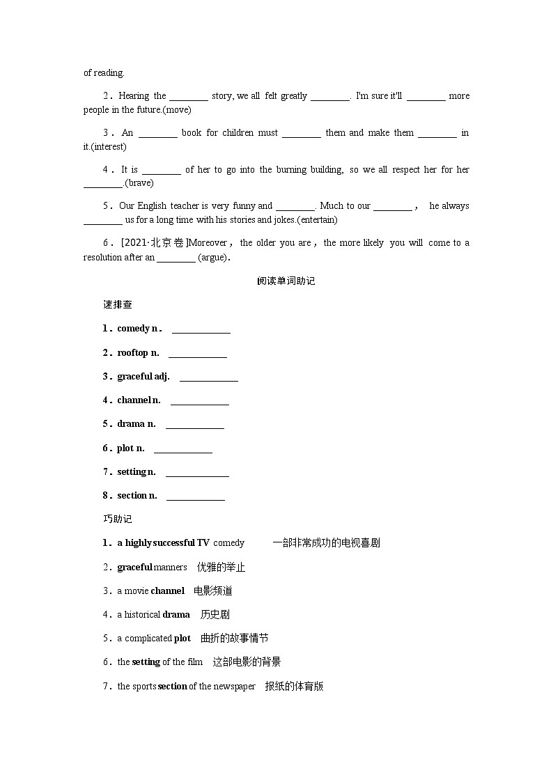 必修2Module 6　Films and TV Programmes第2页