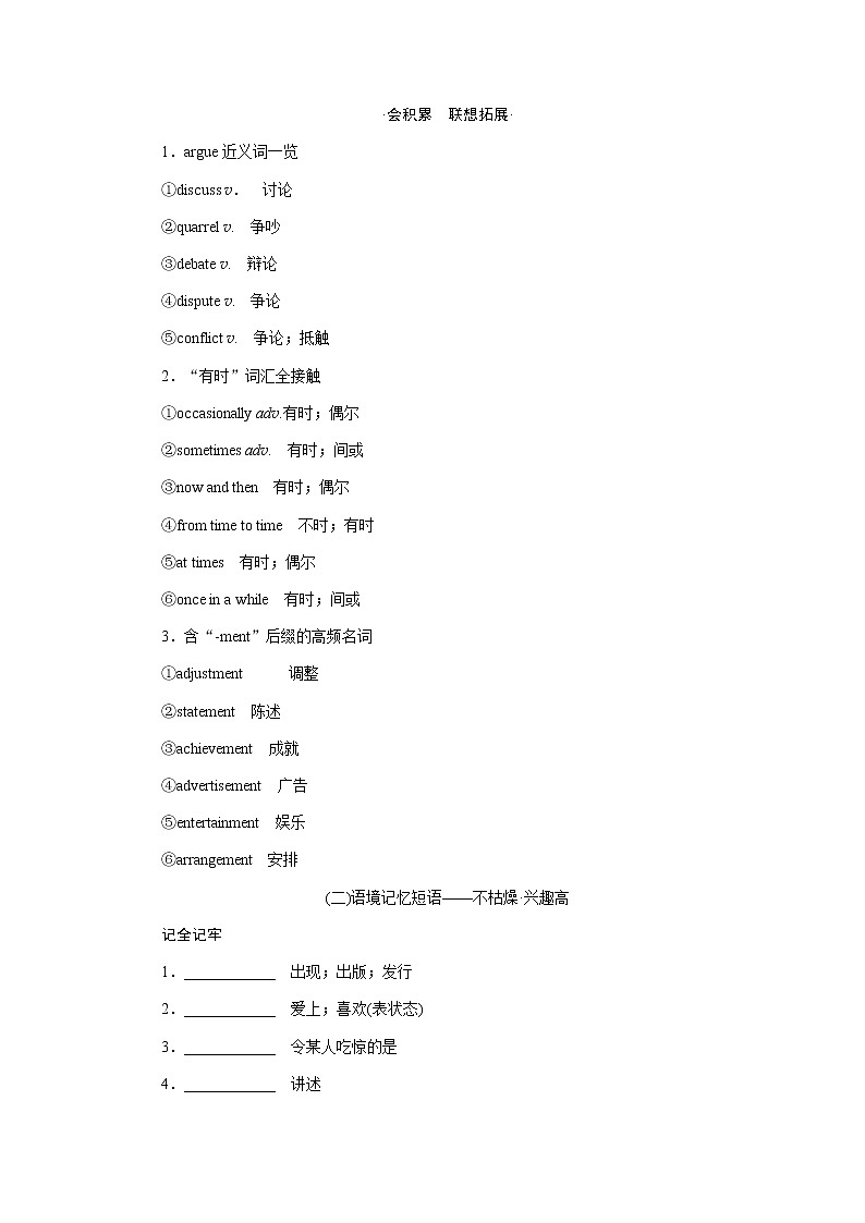 必修2Module 6　Films and TV Programmes第3页