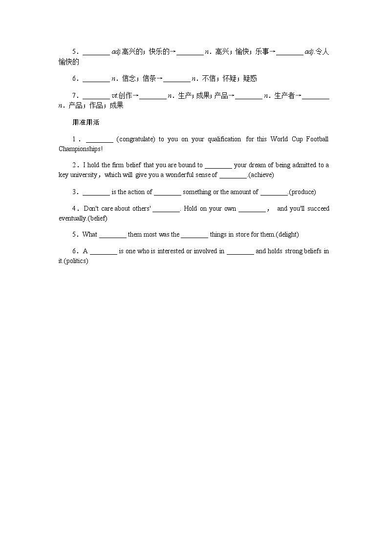 必修2Module 5　Newspapers and Magazines第2页