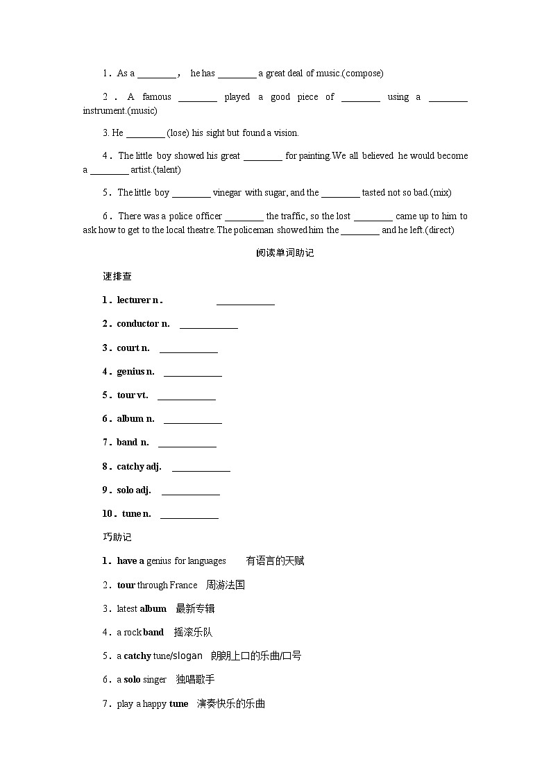 必修2Module 3　Music第2页