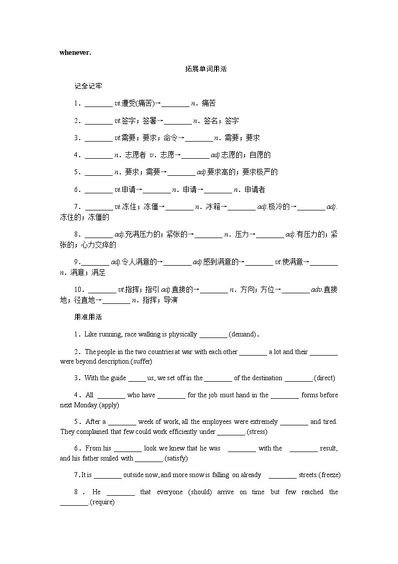 必修5Module 2　A Job Worth Doing第2页